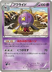 Drifblim