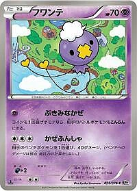 Drifloon