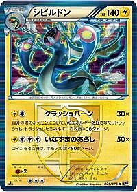 Eelektross (Team Plasma)