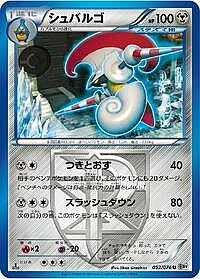Escavalier (Team Plasma)