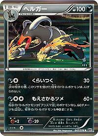 Houndoom