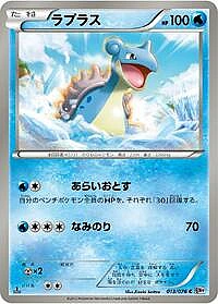 Lapras