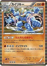 Machamp