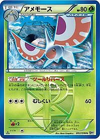 Masquerain (Team Plasma)