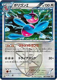 Porygon-Z (Team Plasma)