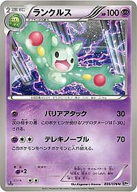 Reuniclus