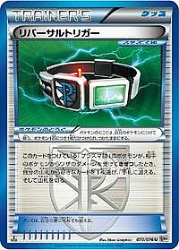 Reversal Trigger