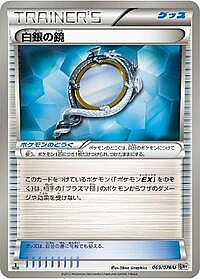 Silver Mirror