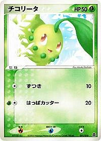 Chikorita