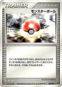 Poke Ball