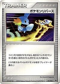 Pokemon Reversal