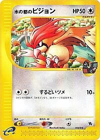 Alto Mare's Pidgeotto