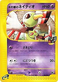 Alto Mare's Xatu