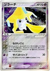 Jirachi