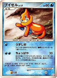 Buizel