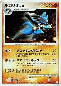 Lucario
