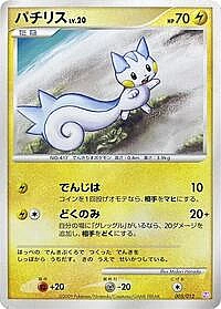Pachirisu
