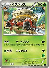 Crustle