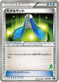 Giant Cape