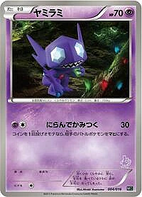 Sableye