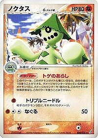 Cacturne (Delta Species)