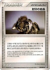 Cessation Crystal