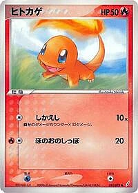 Charmander