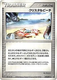 Crystal Beach