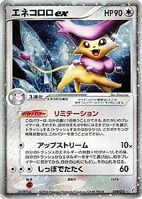 Delcatty ex
