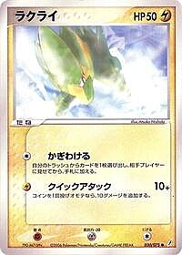 Electrike