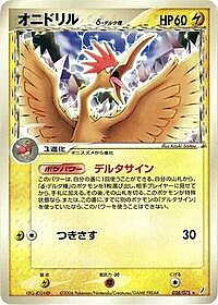 Fearow (Delta Species)