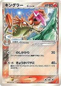 Kingler (Delta Species)
