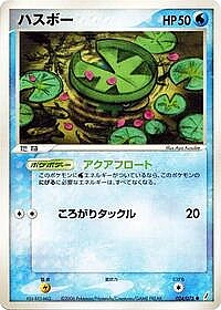 Lotad