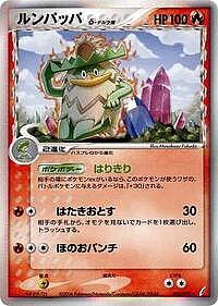 Ludicolo (Delta Species)