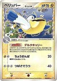 Pelipper (Delta Species)