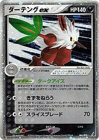 Shiftry ex