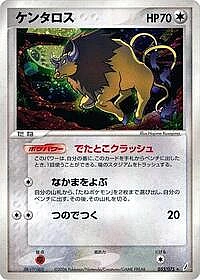 Tauros