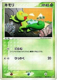 Treecko