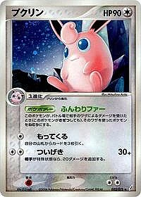 Wigglytuff