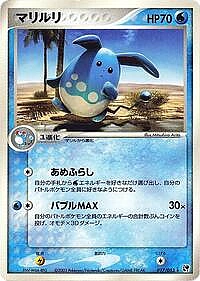Azumarill