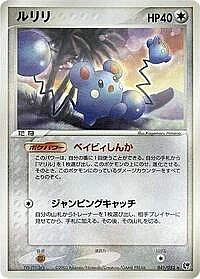Azurill