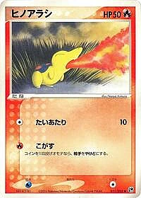 Cyndaquil