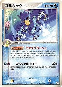 Golduck