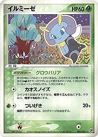 Illumise
