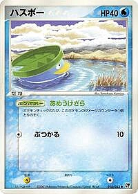 Lotad