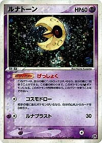 Lunatone