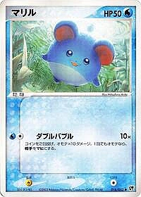 Marill