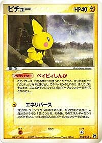 Pichu