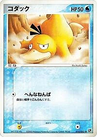 Psyduck