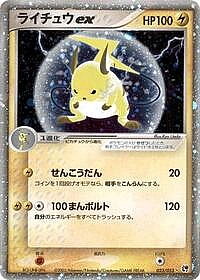 Raichu ex